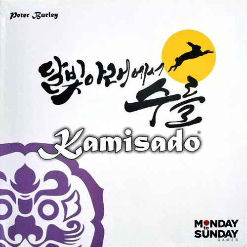 PBKAMIMTS Kamisado Board Game MTS Edition published by Pete Burley